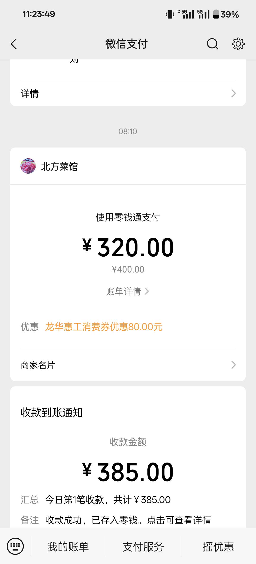 老哥们，这个券出了375，亏了还是赚了

84 / 作者:KN-【官方认证】 / 