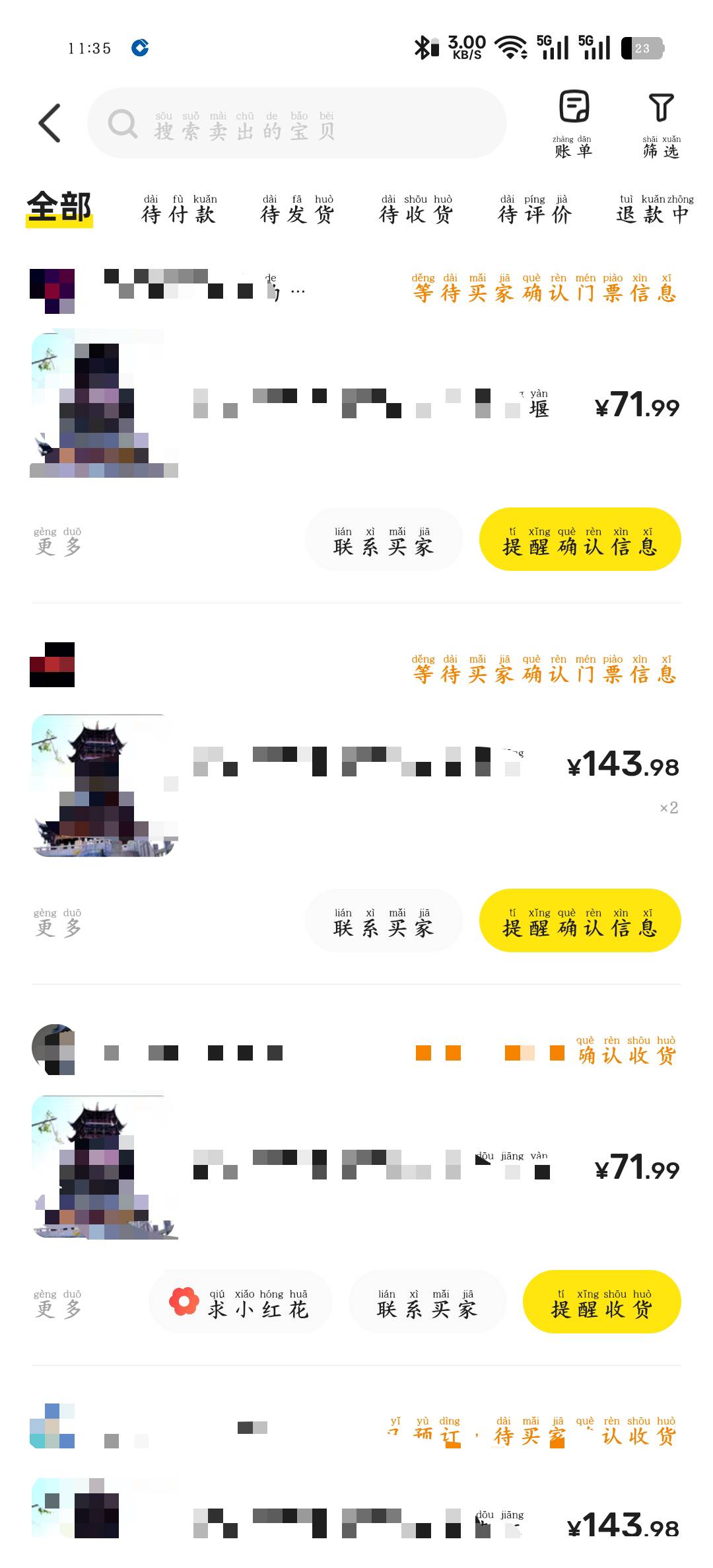 门票供不应求了，老哥们，一上午卖20多张，连15的优惠卷都出了，消息多的回复不过来

7 / 作者:大耳朵图途 / 