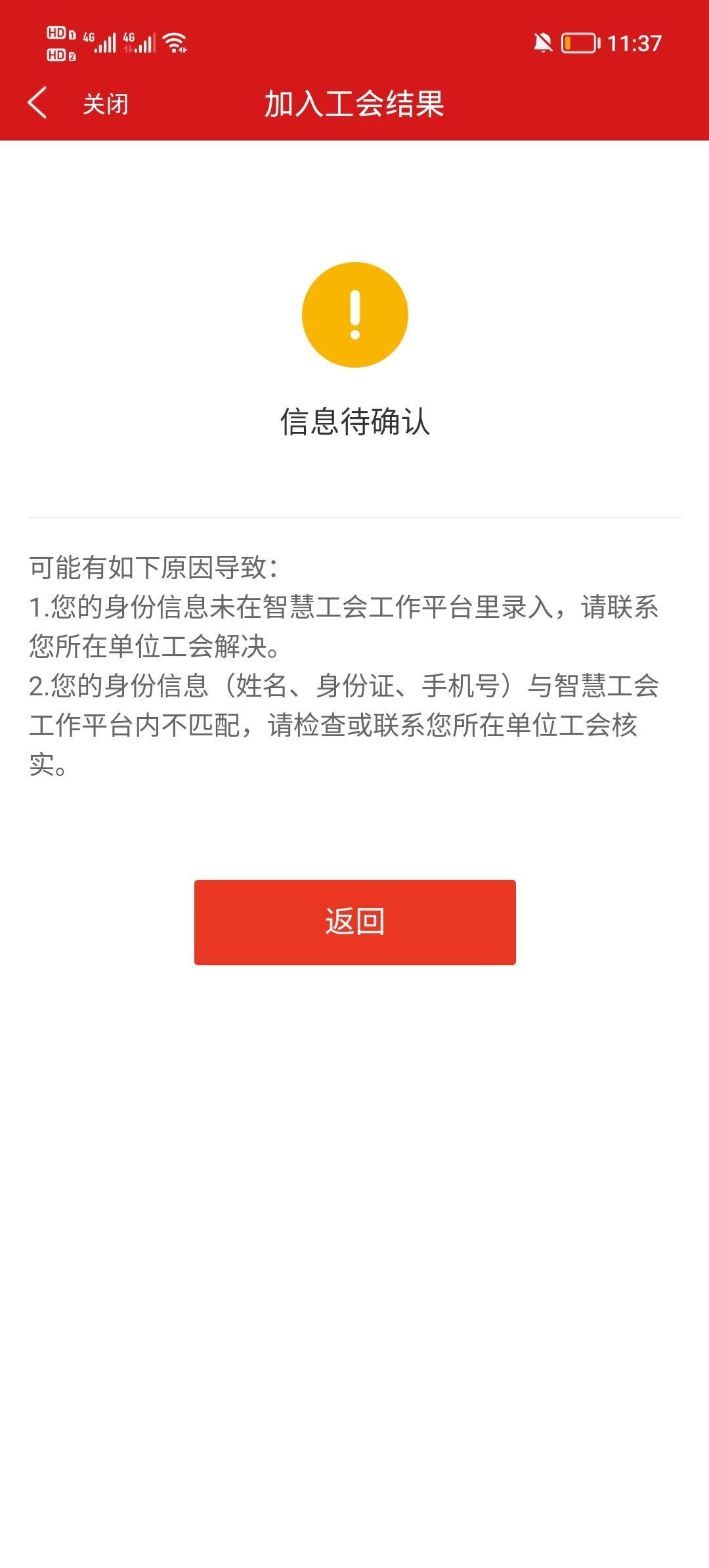 杭州工会实名就行，不用进工会，可以注销反复，同号换号都可以，每次清数据，大概实名28 / 作者:安静@1 / 