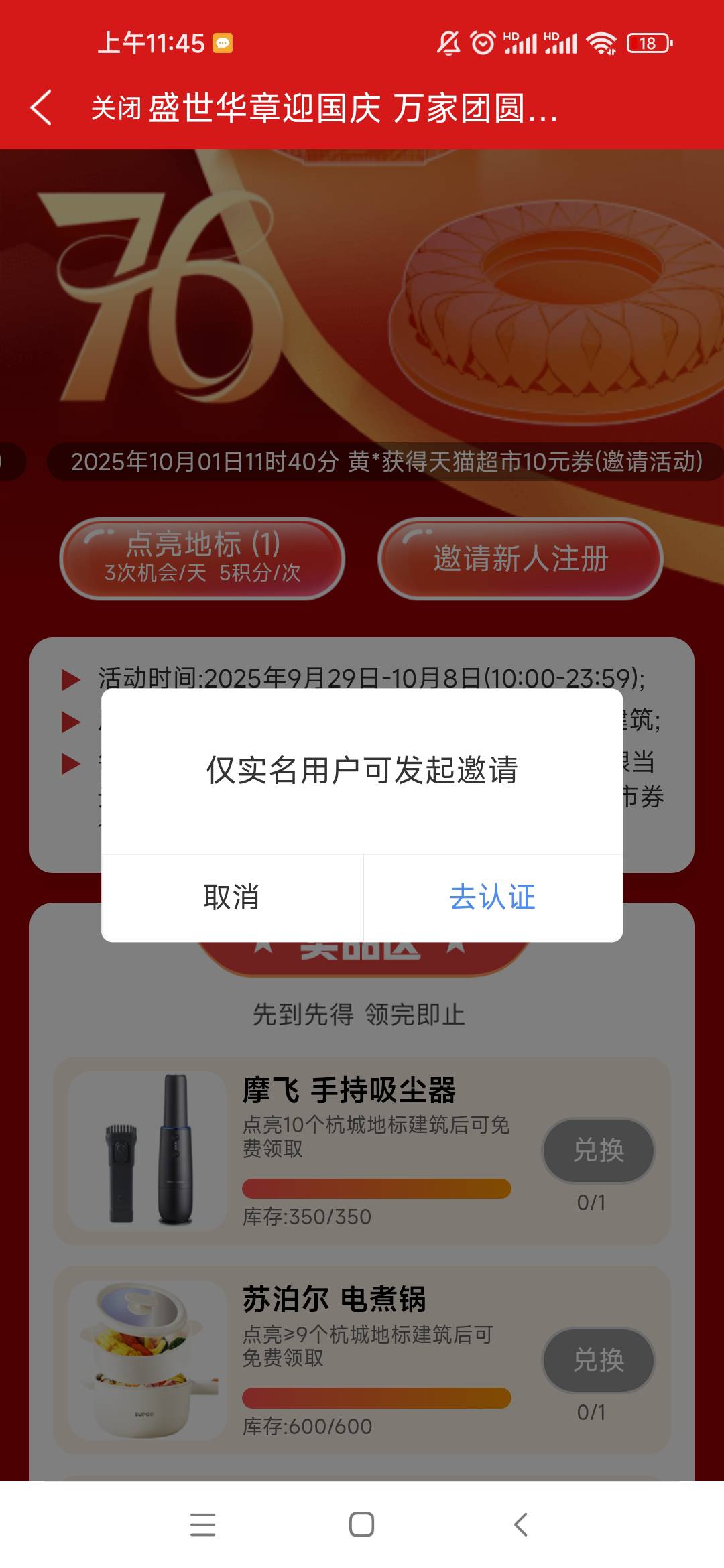 杭州工会实名就行，不用进工会，可以注销反复，同号换号都可以，每次清数据，大概实名85 / 作者:隐身。。 / 
