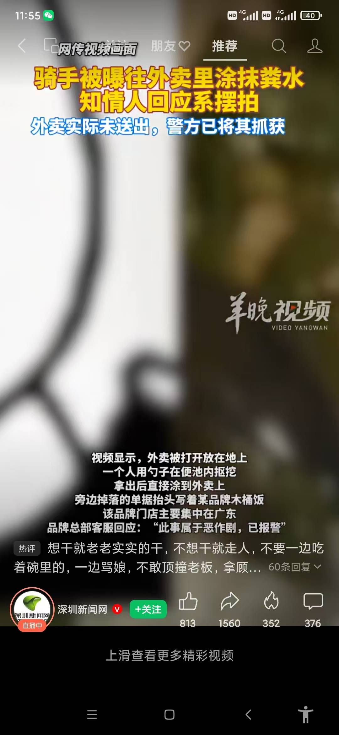 好变态

80 / 作者:xzxz2019 / 