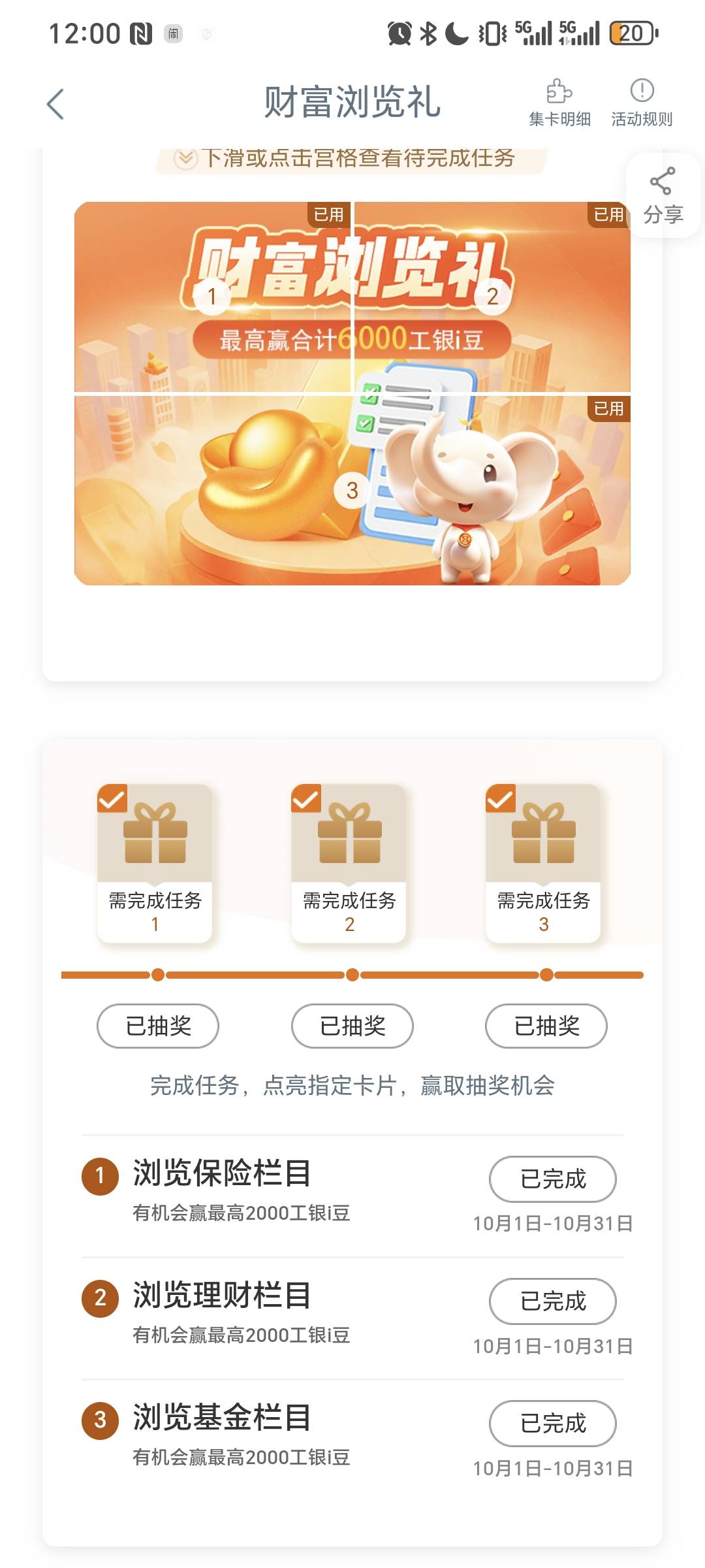 固定6000  还有个存款浏览2000总共8000

71 / 作者:我爱小小孟 / 