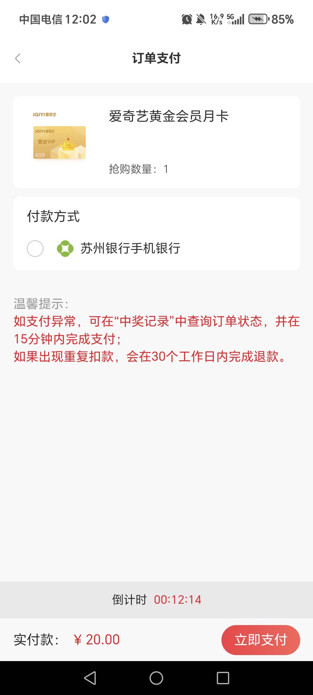 这苏州也是搞笑的，说的一分，我抢到了让我付20。

82 / 作者:一梦方日出 / 