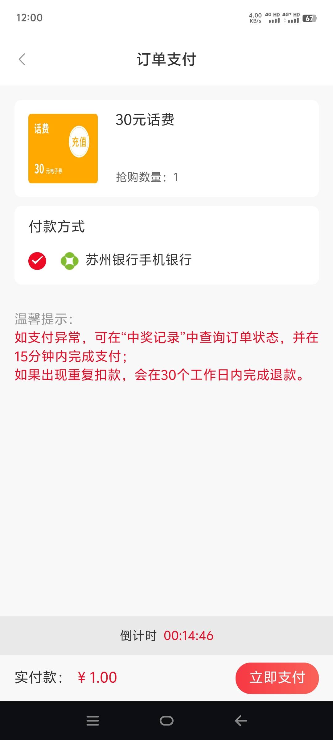 苏州银行拿下了

8 / 作者:高层人员 / 