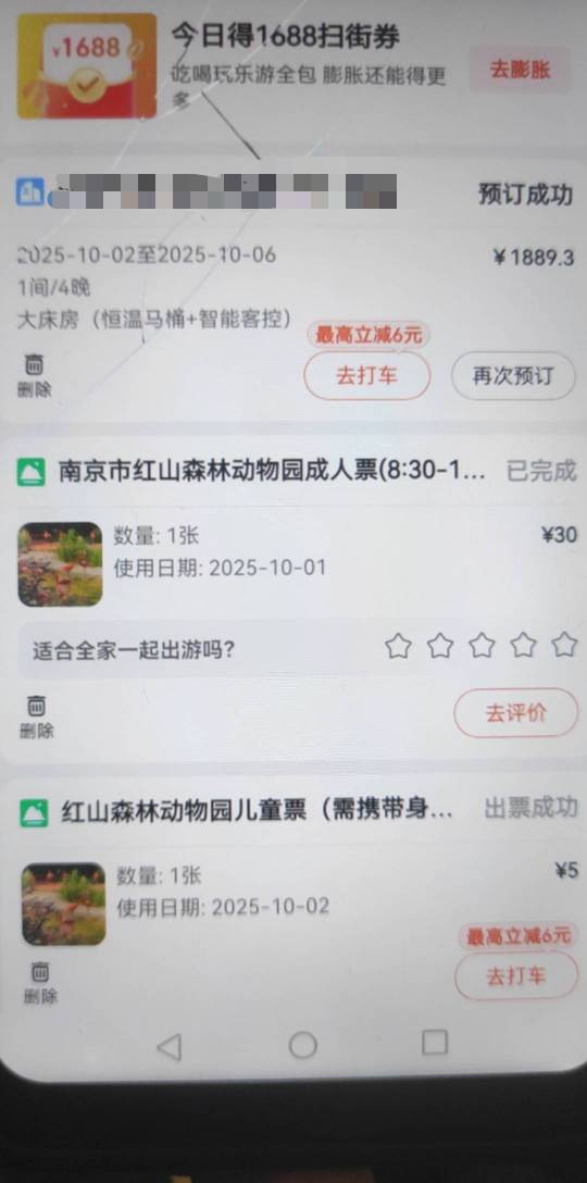 七折卷代订还是代付的，220润，可以了，我自己找商家弄了一个5个一个7折一个3000-100085 / 作者:失落的秋天418 / 