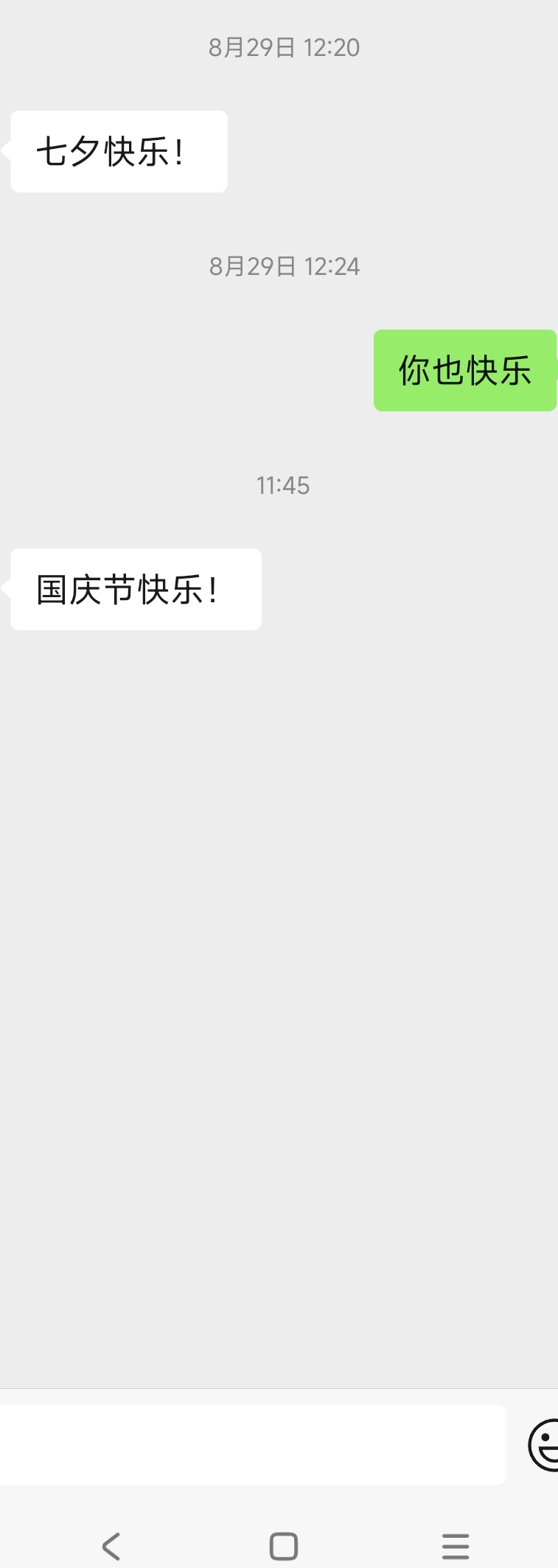 是不是喜欢我不敢说？

46 / 作者:走心亿点点 / 
