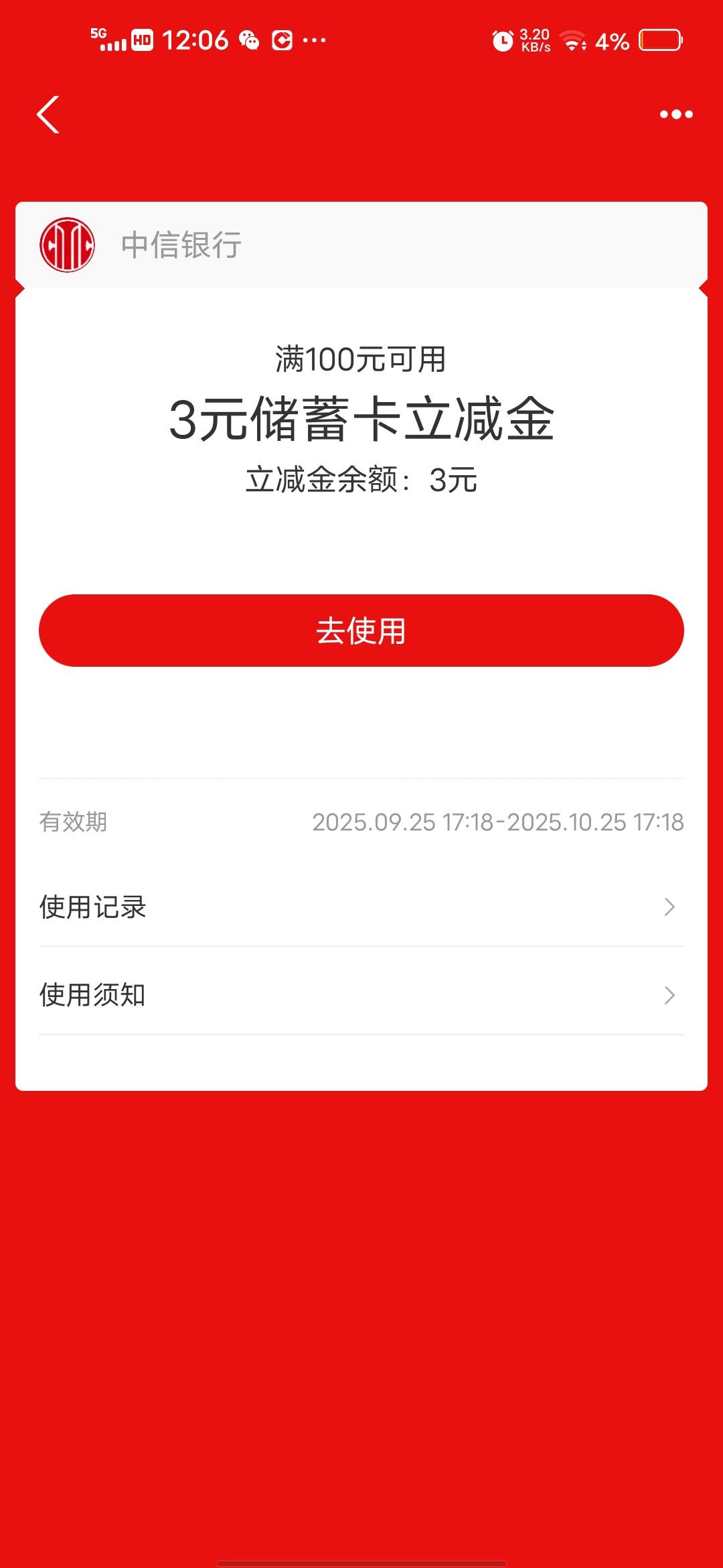 没本金难受

28 / 作者:挂壁哥 / 