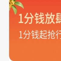 这是个文字游戏，至低1分，=最少1分，1分起。。。


83 / 作者:故事大王磨推鬼 / 