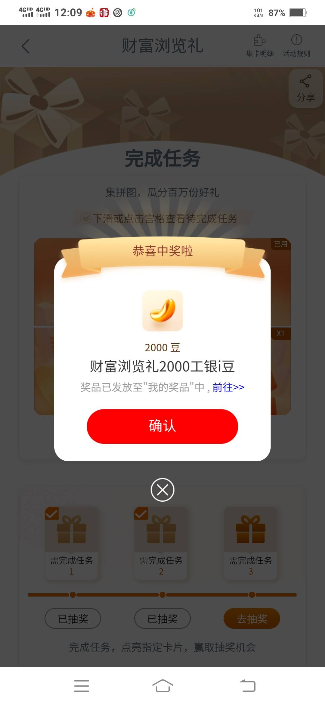 3个2000豆美滋滋，先到先得，没领的快

78 / 作者:一路向前8 / 