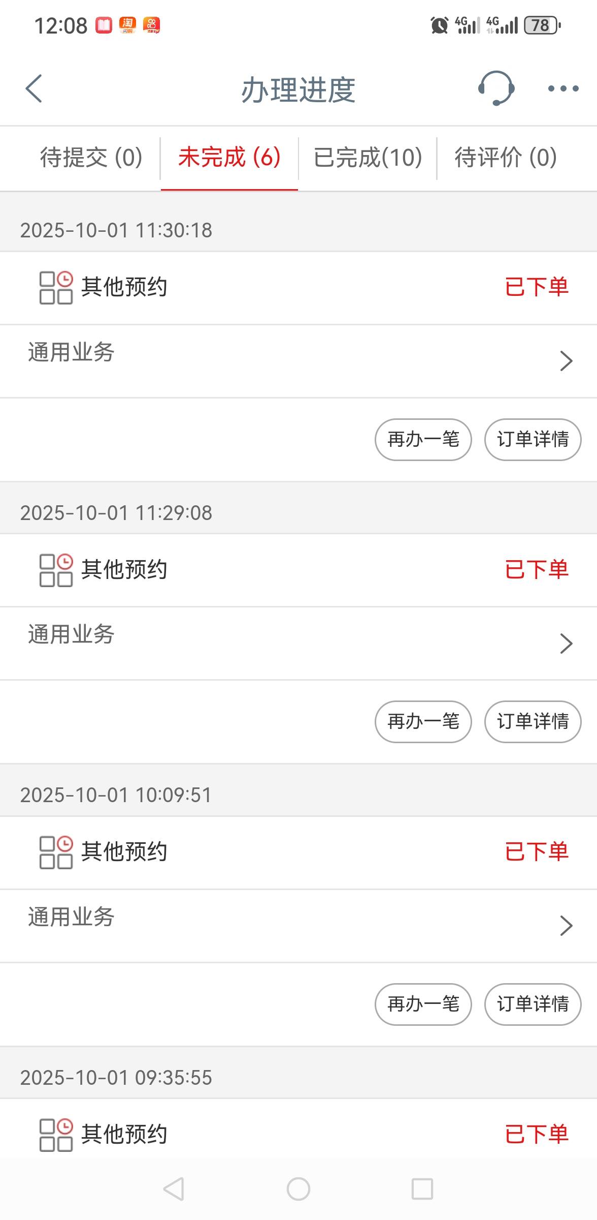 工行预约咋取号啊

12 / 作者:夕阳东下 / 