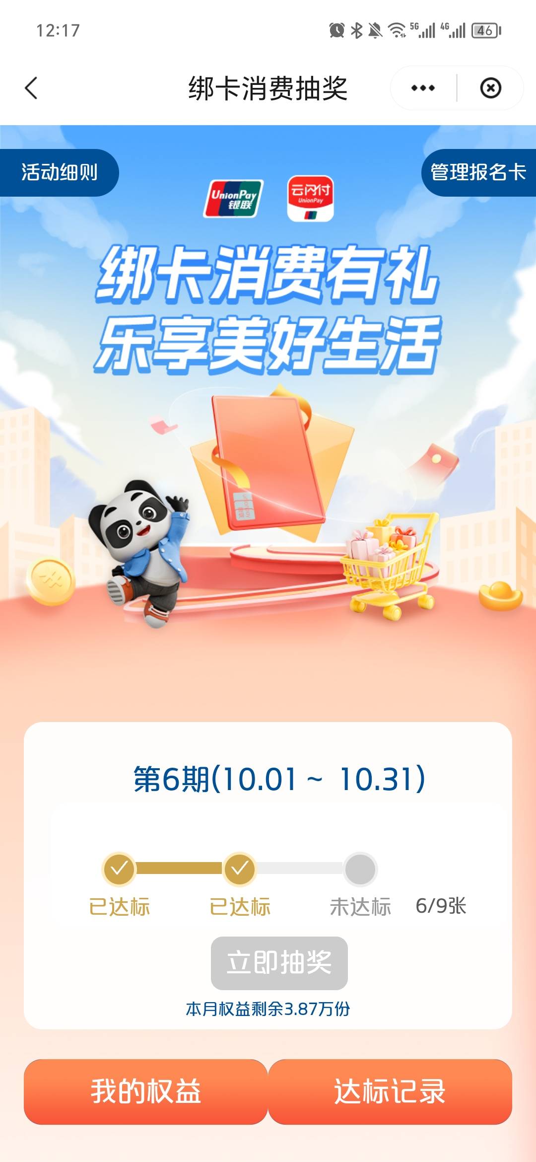 广东云闪付绑卡消费



84 / 作者:嘿嘿嘿未 / 