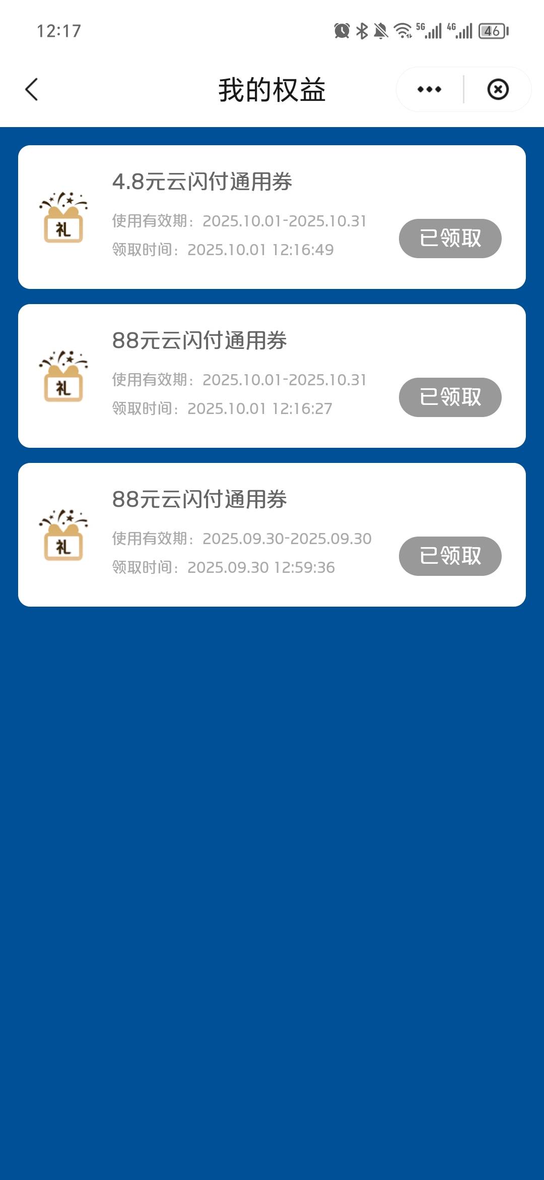 广东云闪付绑卡消费



44 / 作者:嘿嘿嘿未 / 