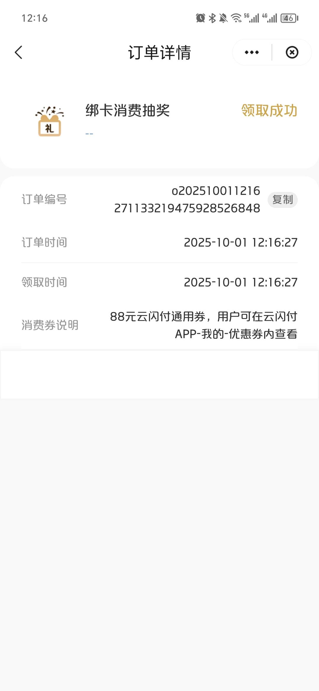 广东云闪付绑卡消费



2 / 作者:嘿嘿嘿未 / 