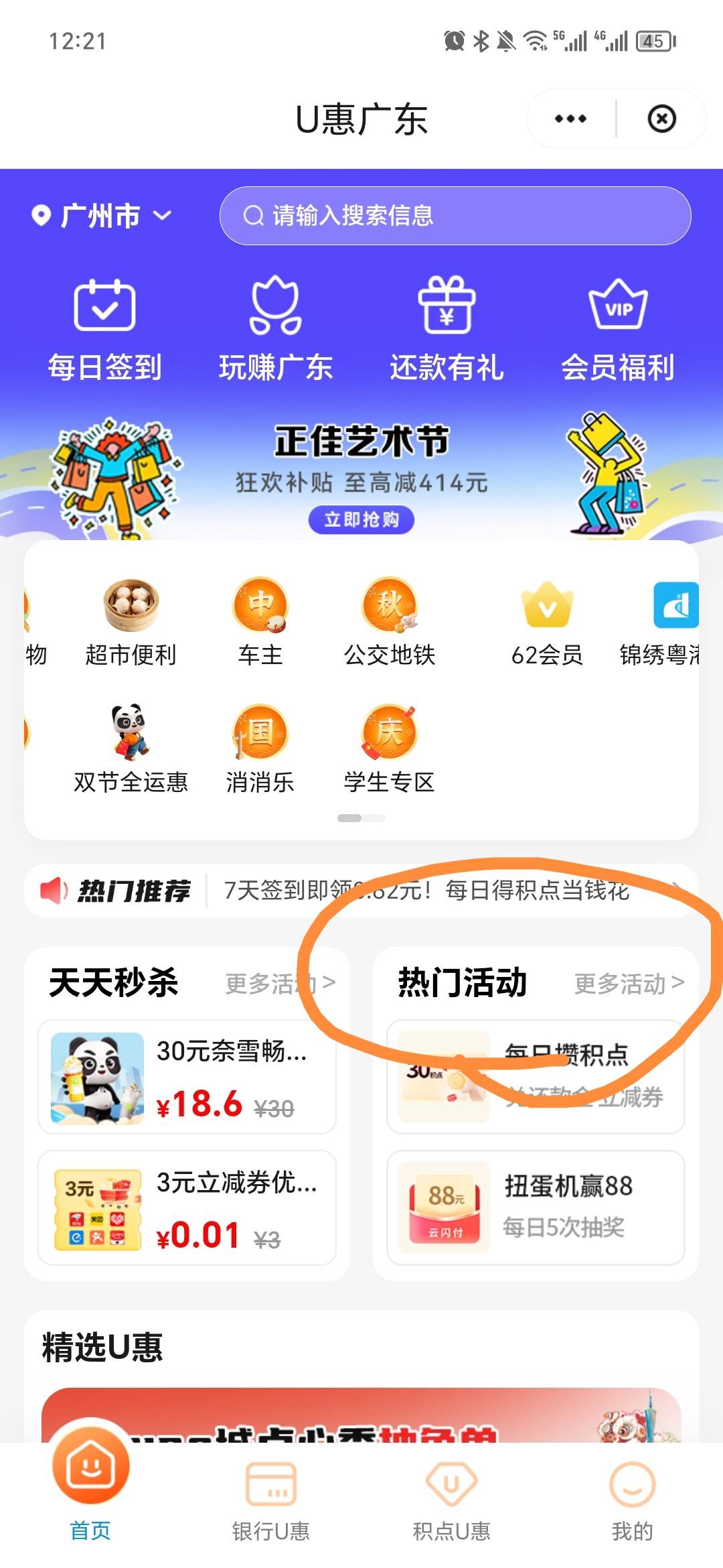 广东云闪付绑卡消费



21 / 作者:嘿嘿嘿未 / 