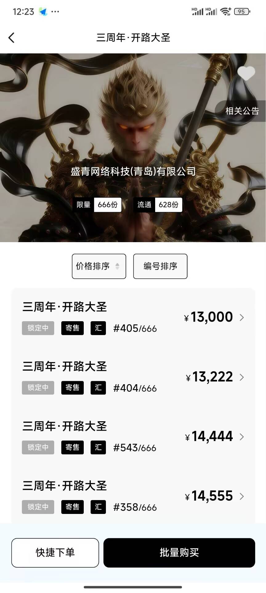 无忧复活谁盲盒开到大圣

100 / 作者:几度梦回大唐☃︎ / 