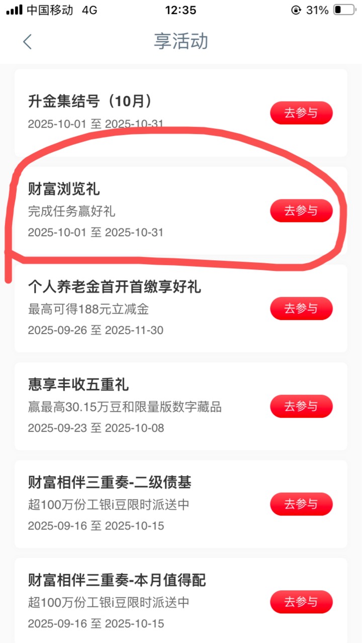 工行 4x2000豆



53 / 作者:小熊科技 / 