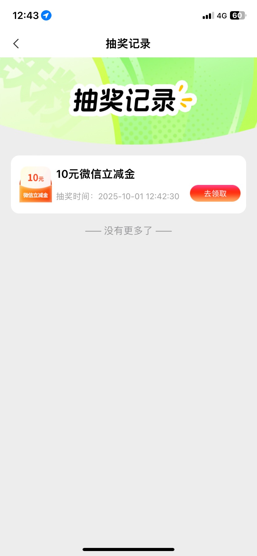 老农南海现在还有10毛，秒推，上个月代码停机

67 / 作者:关于春天的故事 / 