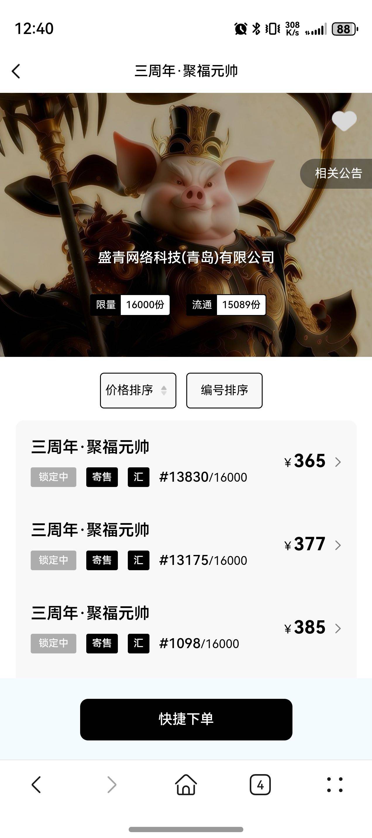无忧168盲盒保底八戒350随便出，人均海底捞啊


5 / 作者:梦回大唐做王爷 / 