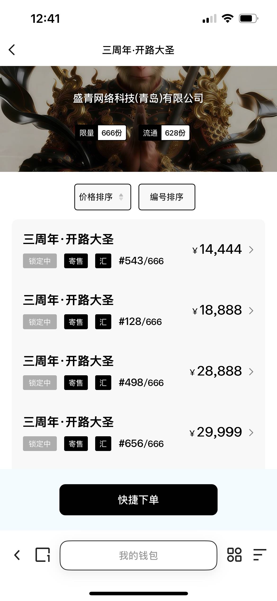 无忧168盲盒保底八戒350随便出，人均海底捞啊


60 / 作者:梦回大唐做王爷 / 