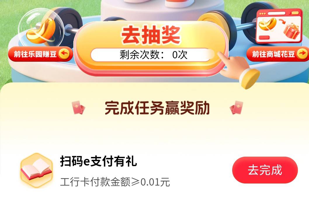 大妈这个支付有礼怎么完成啊

62 / 作者:Abej / 