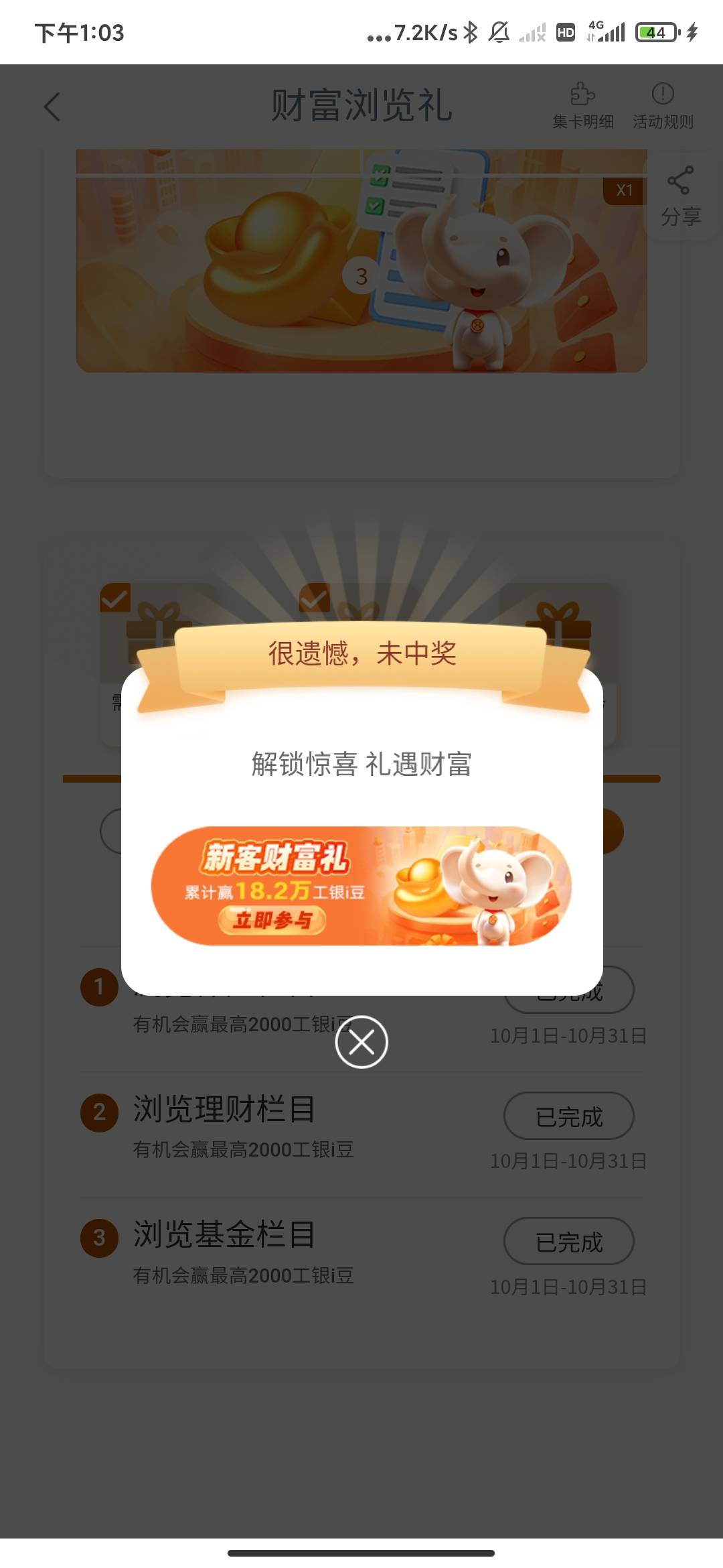 上次无限飞申请消费季给我拉黑到现在了，离谱，特么的犯天条了属于是


82 / 作者:孤影。 / 
