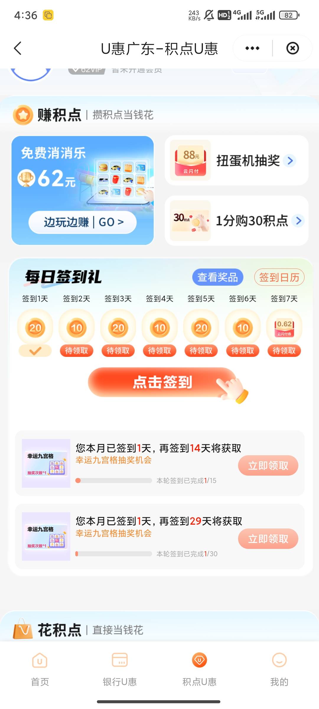 云闪付这个广东刷0.01全部用农业行不，在美团团购0.01是吧
70 / 作者:Judy龙 / 