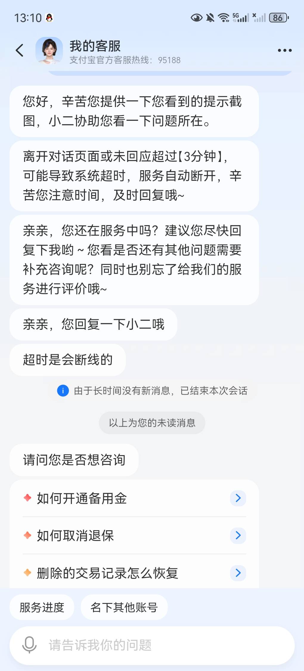 支付宝。不用去了。要截图了。

37 / 作者:cij / 