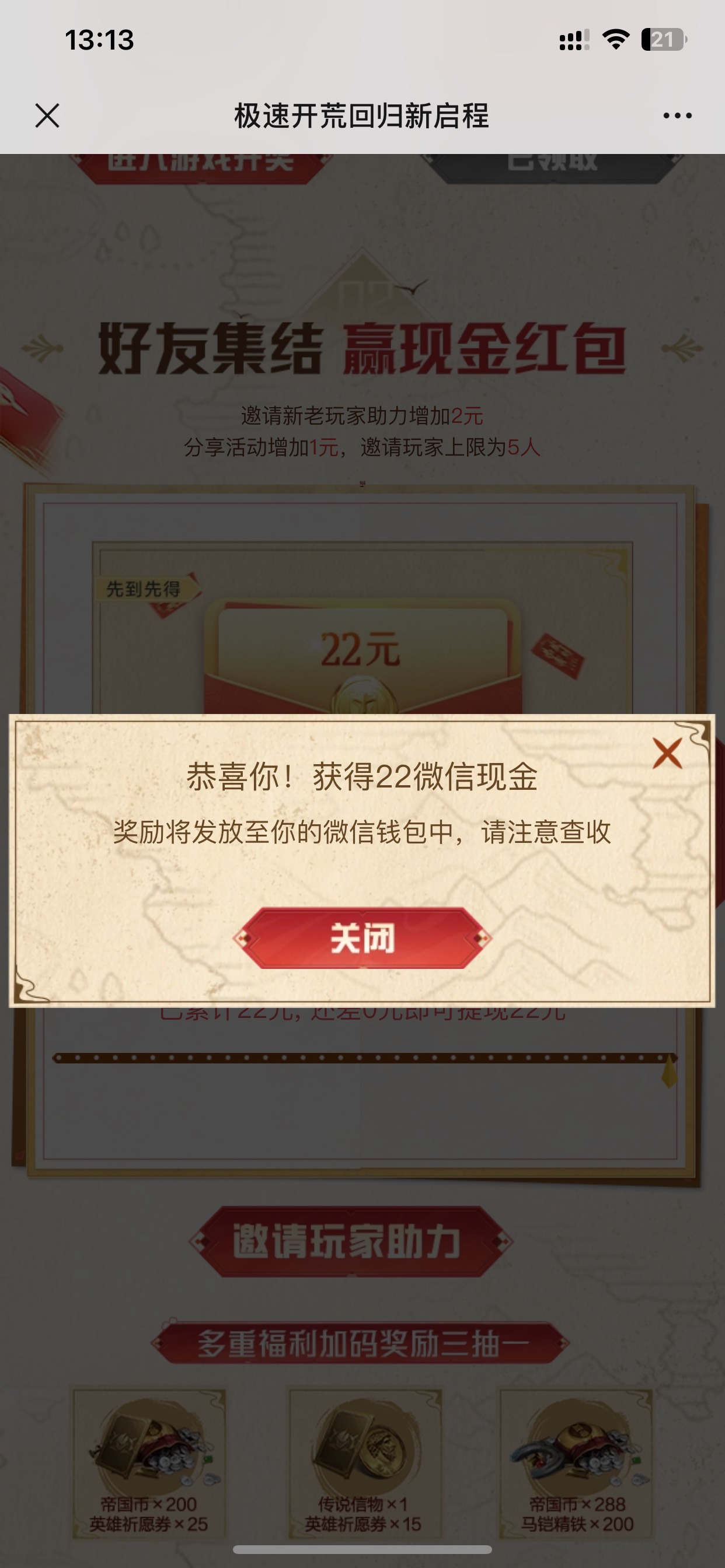 一觉睡起来重返回归到现在都还有，昨晚搞了4个V，现在最后1个V也拉满了！qv都可以助力37 / 作者:也upon图 / 