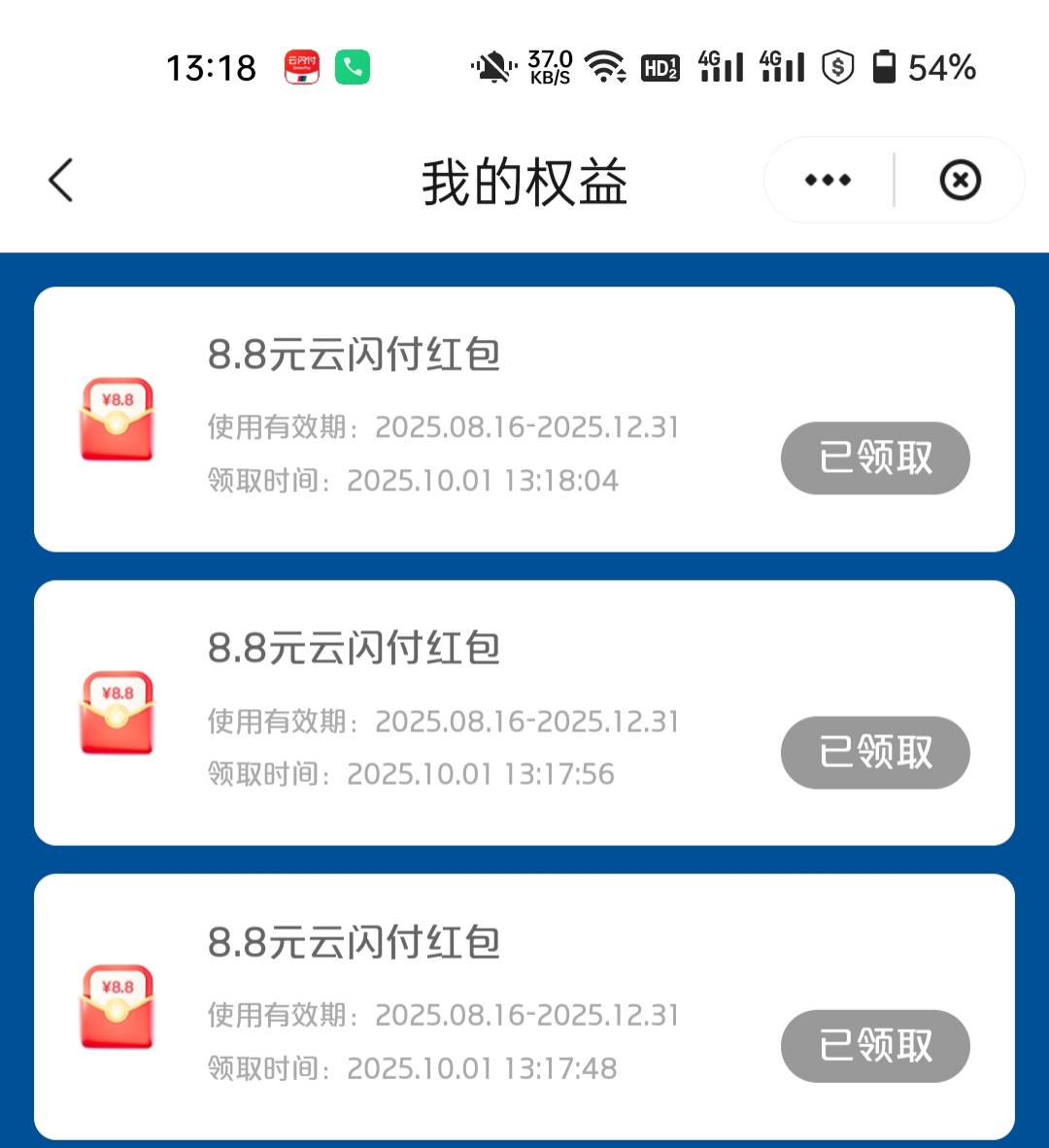 麻了广东8.8+1.8+0.8  全国3个8.8


42 / 作者:生蚝熟了 / 