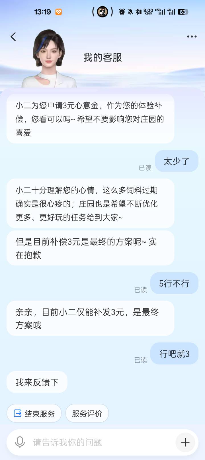 只给3了

41 / 作者:yaxy / 