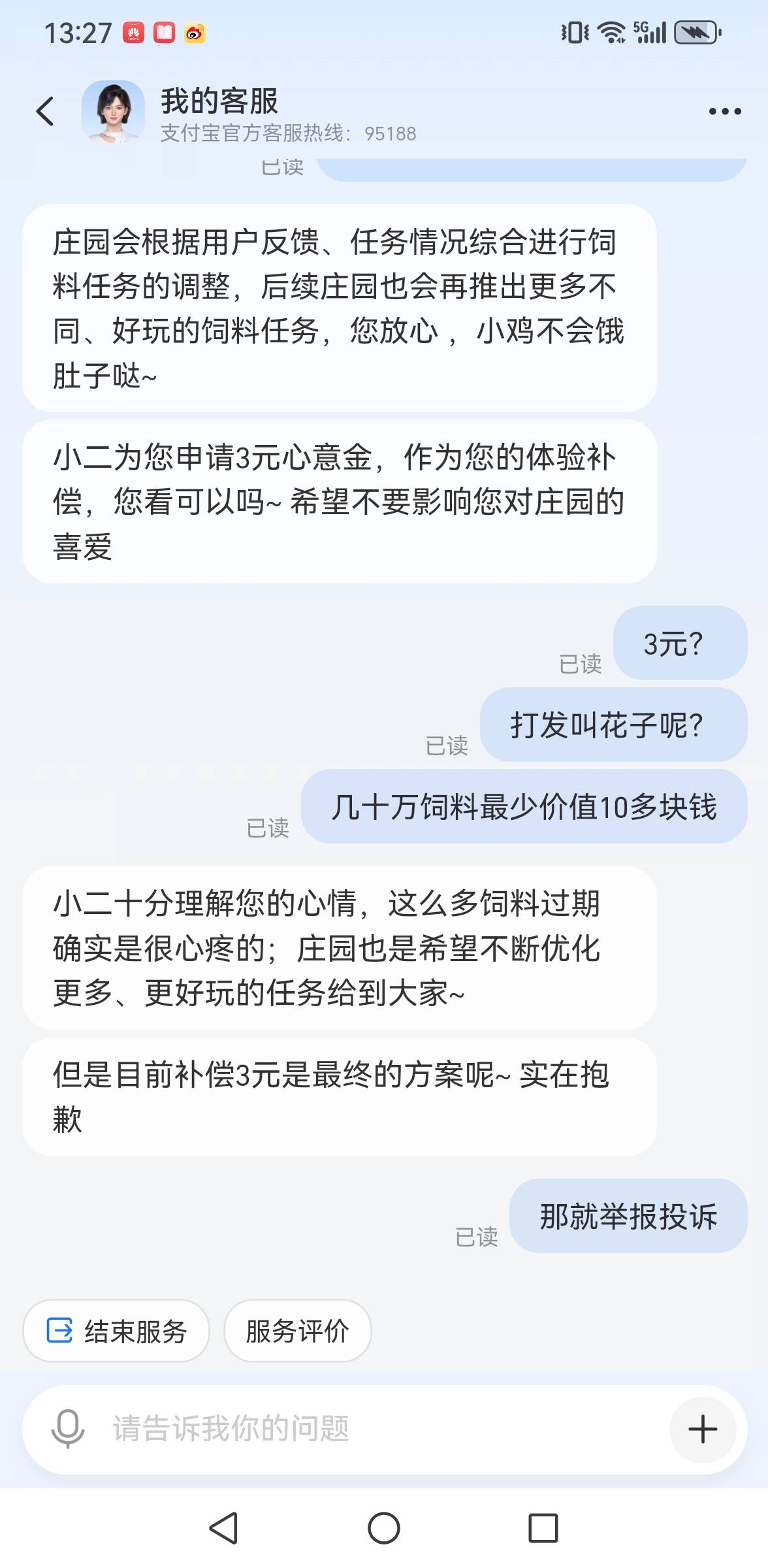 申请

18 / 作者:羊毛小王八 / 