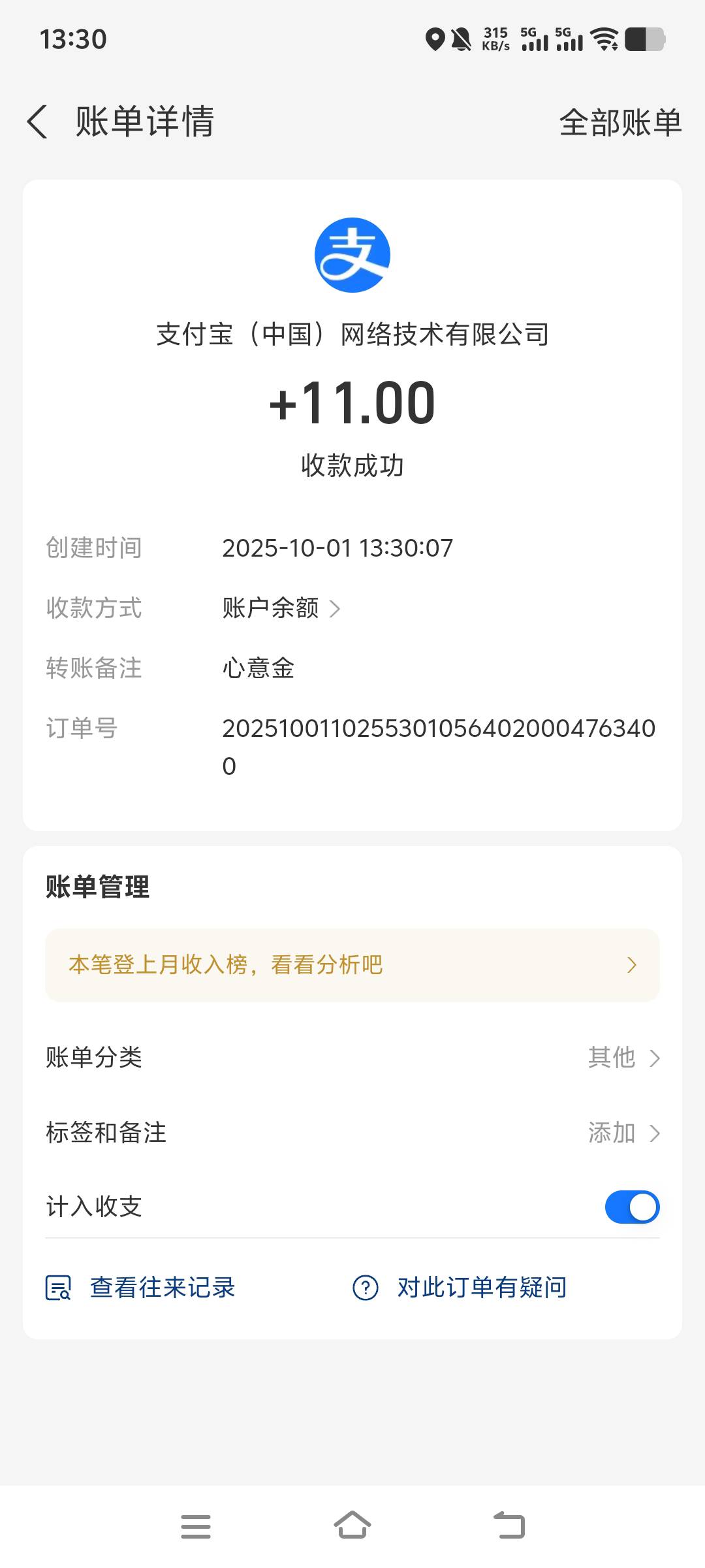 支付宝多号充呀
51 / 作者:回忆丶曾经 / 