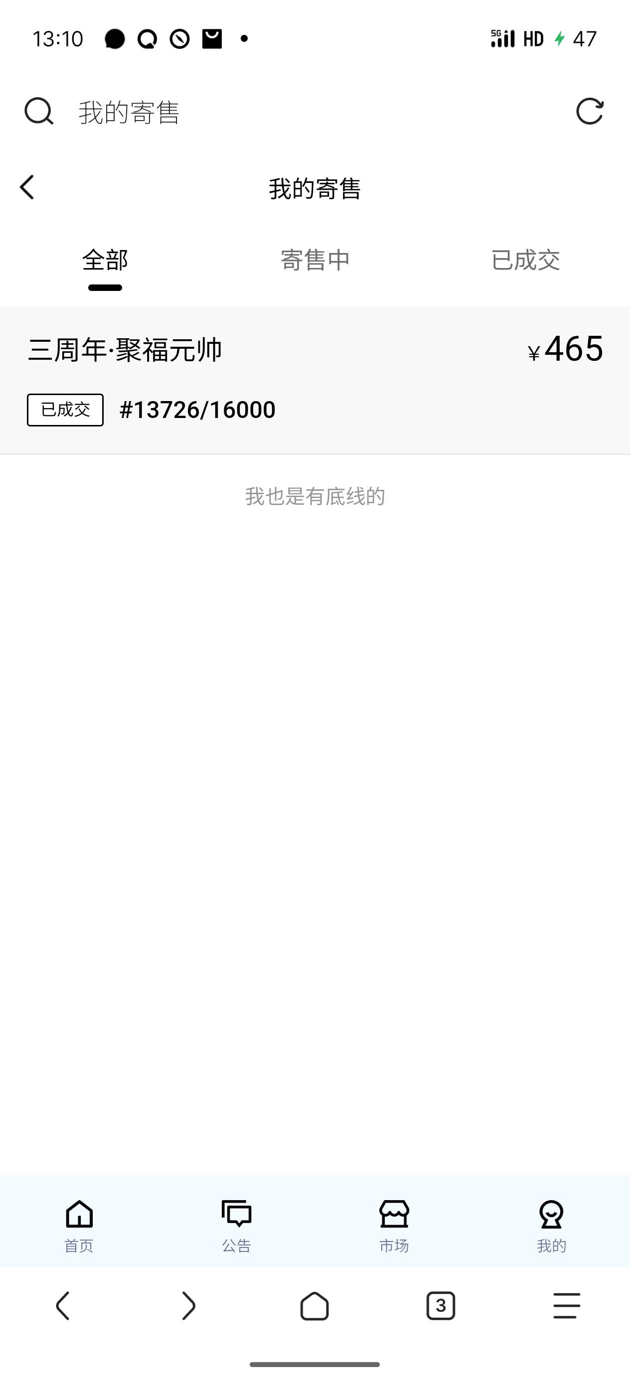 无忧168盲盒保底八戒350随便出，人均海底捞啊


4 / 作者:新手薅羊毛 / 