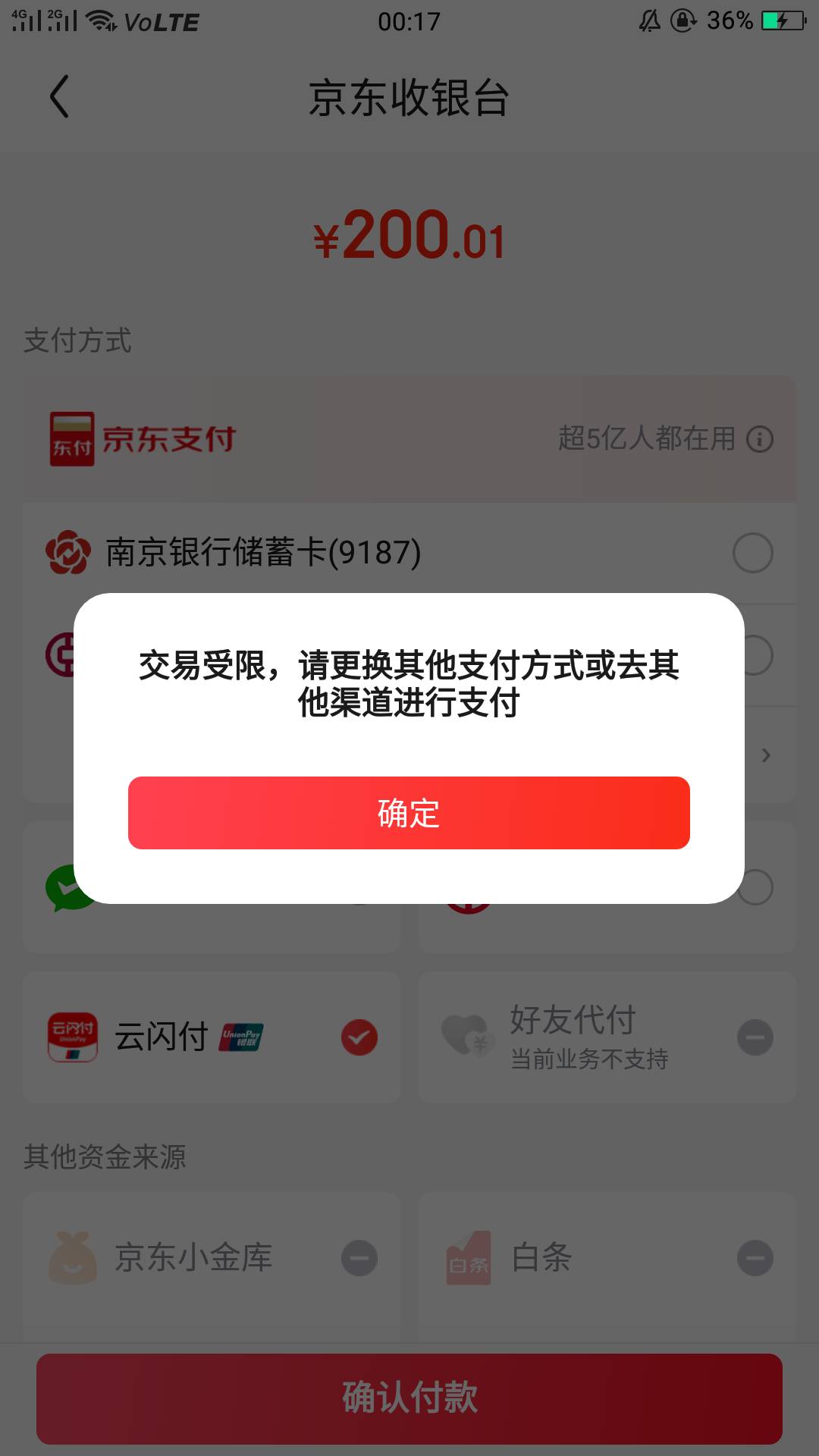 京东买卡券都是交易受限制怎么解决，2号都是

79 / 作者:lesi / 