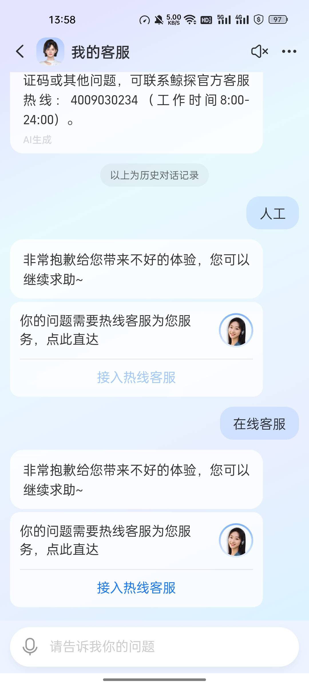 支付宝黄了，只能打电话了

71 / 作者:啦啦啦啦啦钱 / 