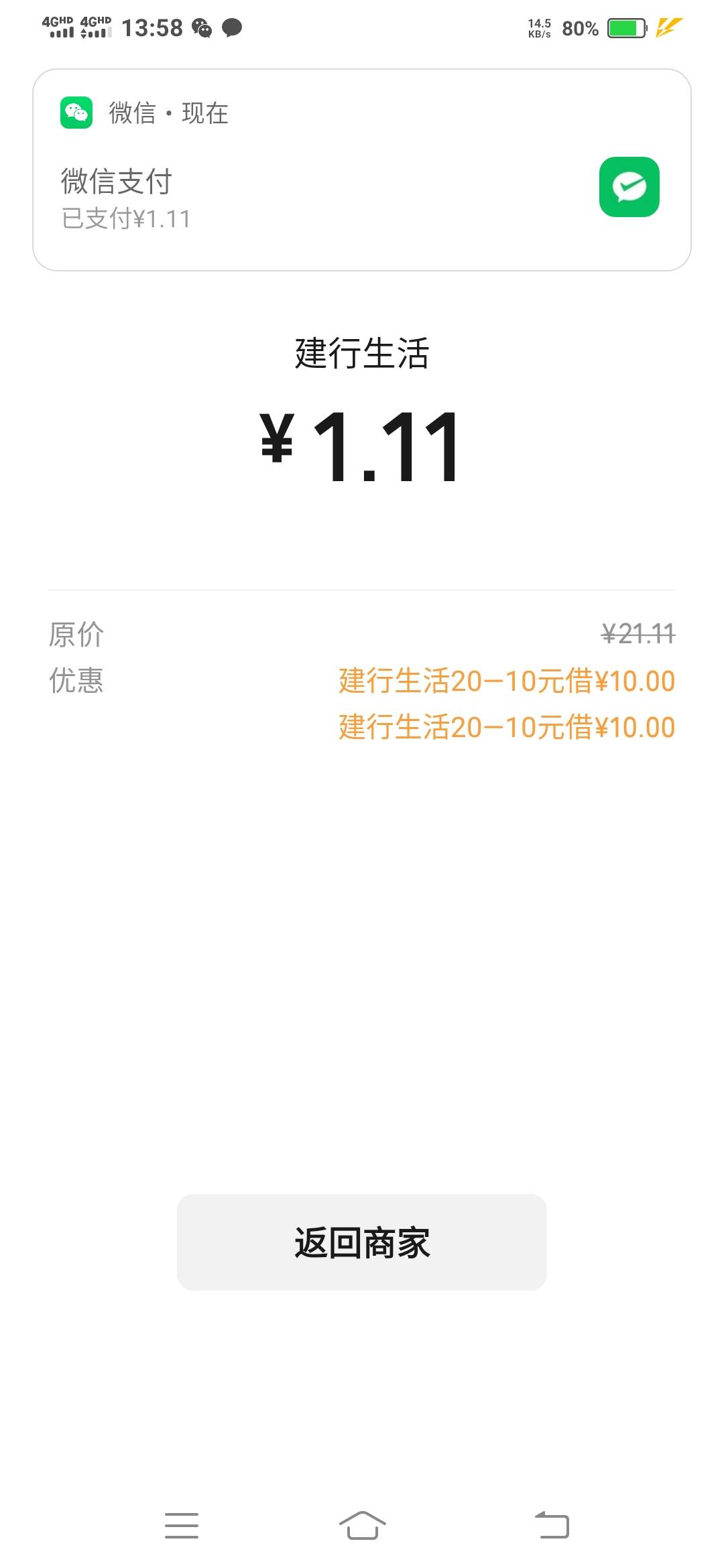 加运费31.11买了一瓶海飞丝

1 / 作者:一路向前8 / 