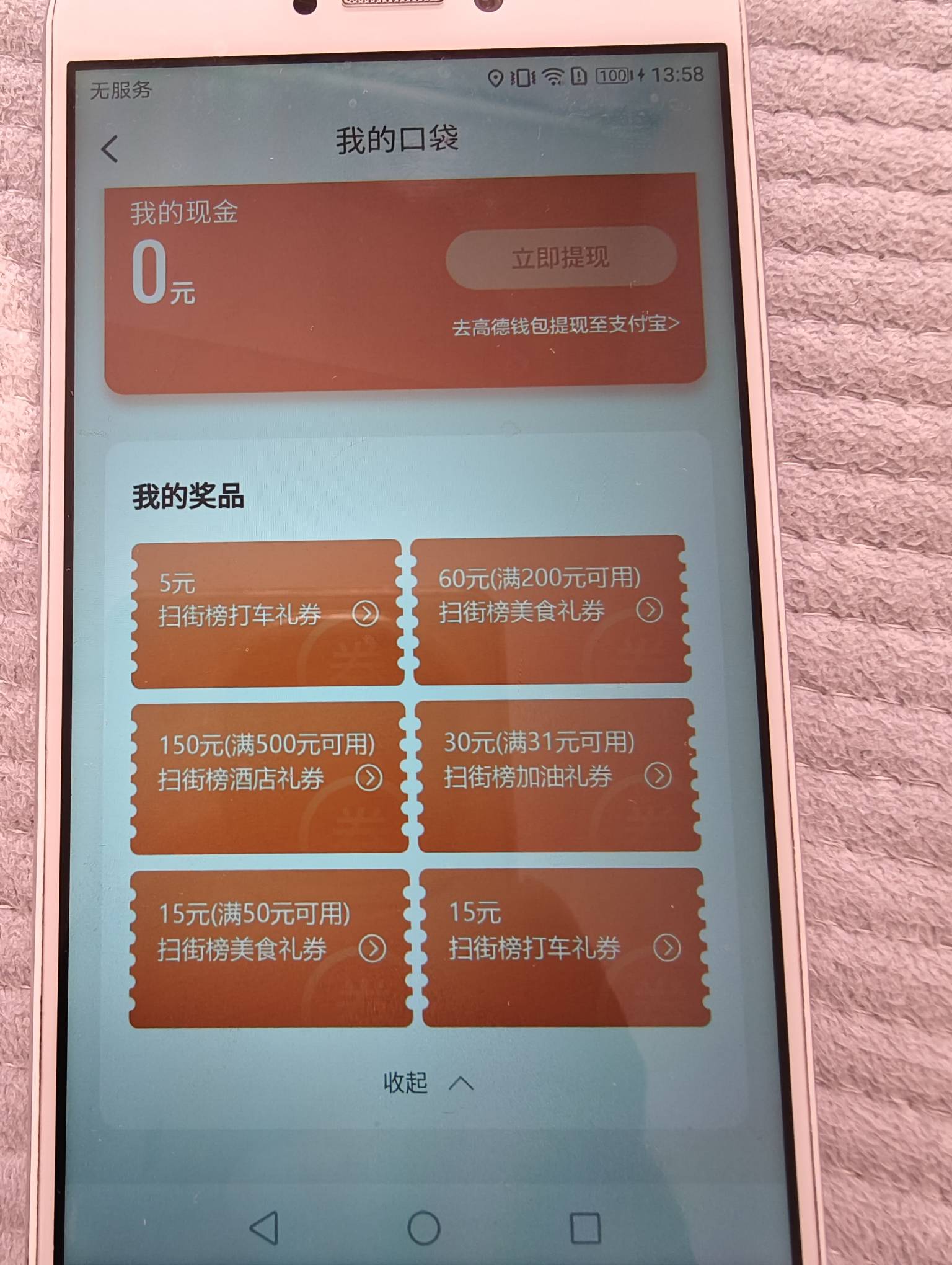高德3000-1000，2000-600，500-150出



46 / 作者:喂`小二来份感情 / 