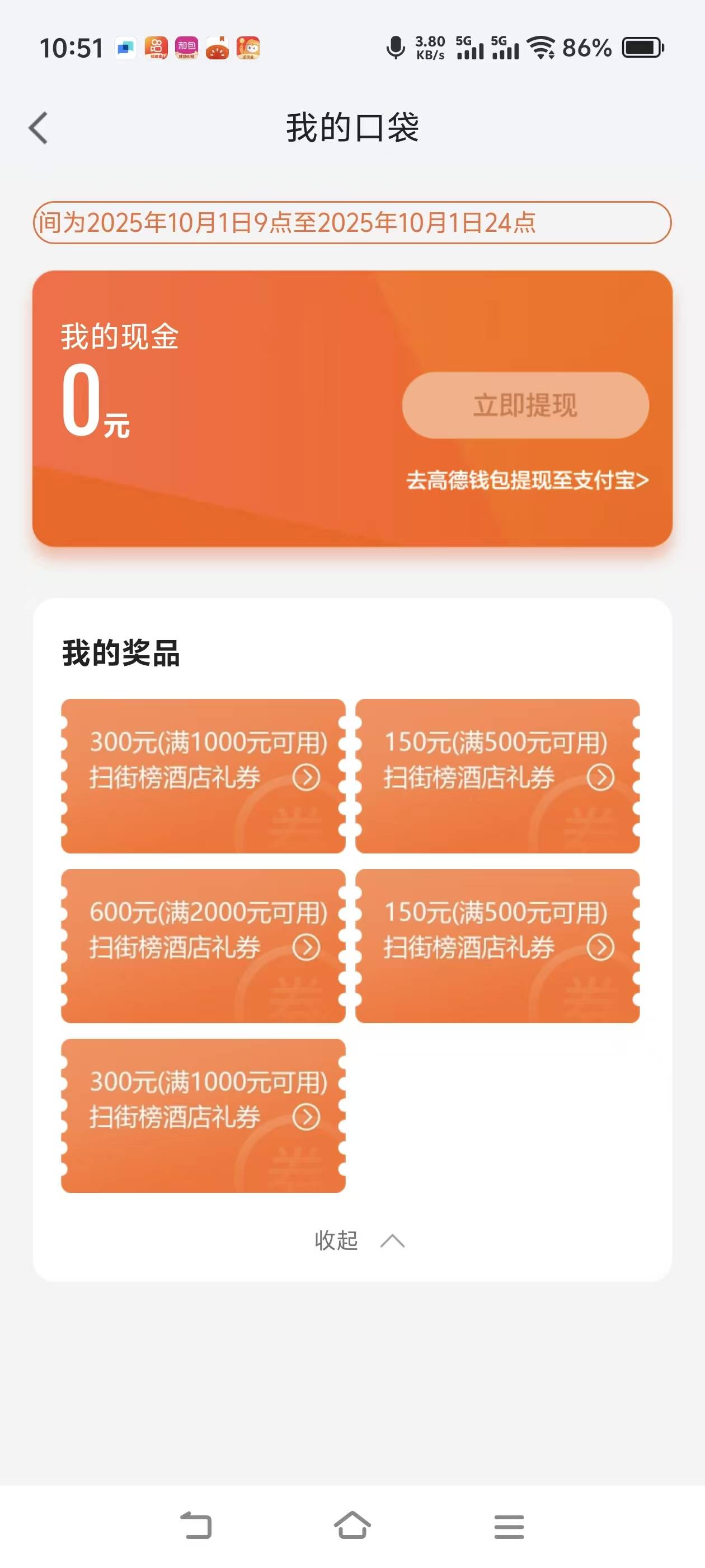 高德3000-1000，2000-600，500-150出



90 / 作者:喂`小二来份感情 / 