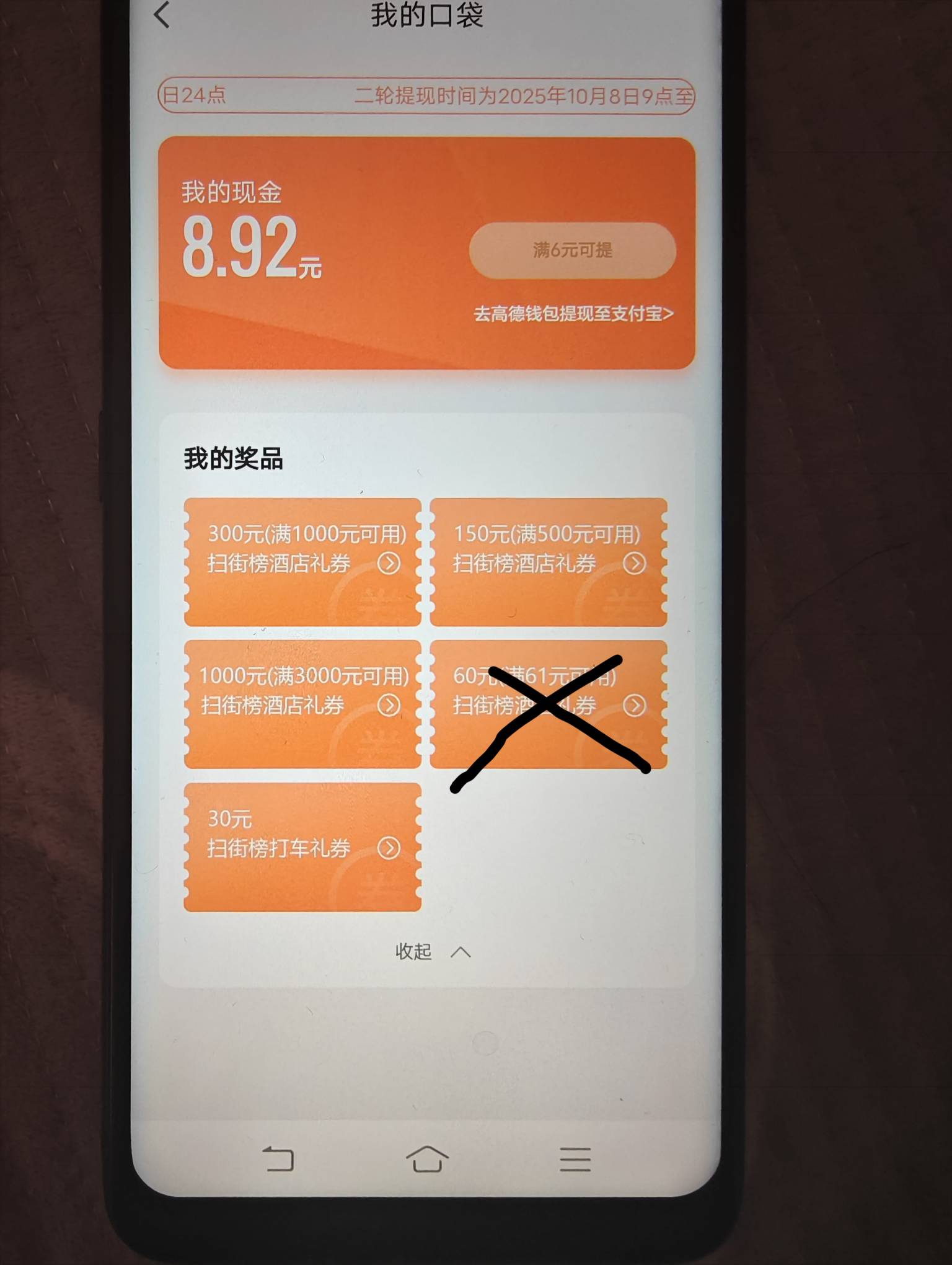 高德3000-1000，2000-600，500-150出



79 / 作者:喂`小二来份感情 / 