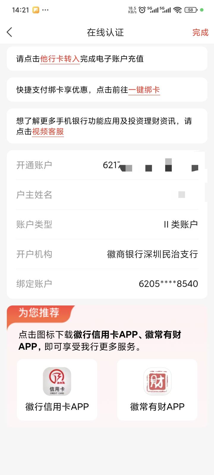 徽商以前都开不了，今天一下就开出来了。

52 / 作者:yuyu牛 / 