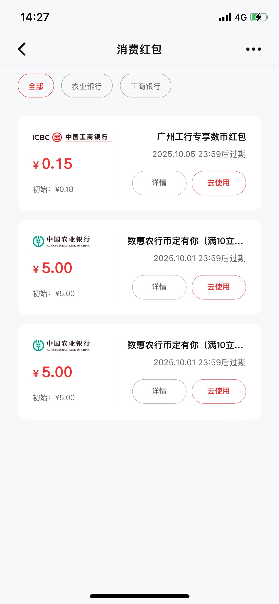 这个农行数币那个活动来的 

3 / 作者:Zzr4 / 