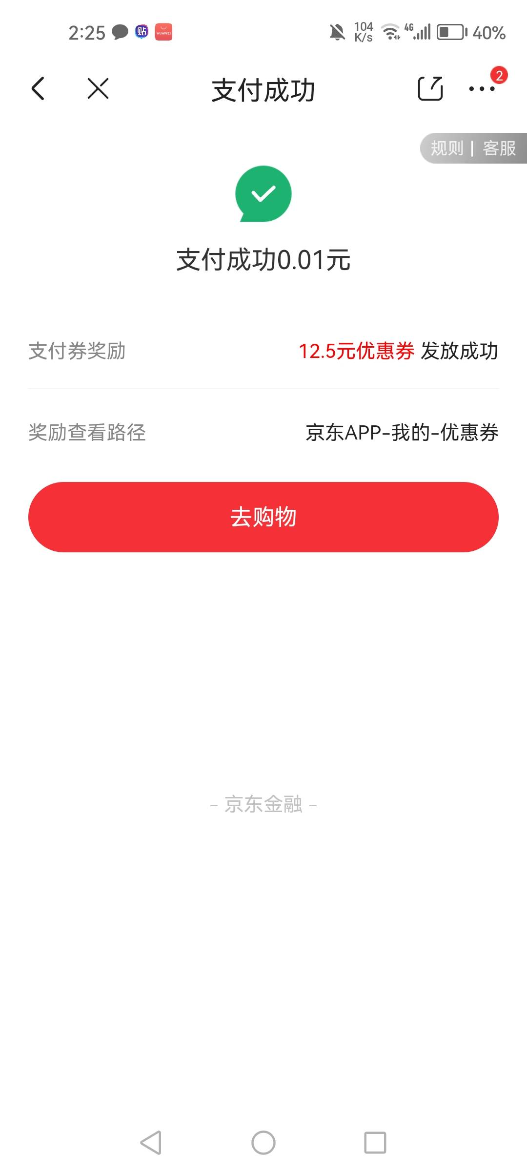 注销了京东，怎么也注销不干净，一星期了，也登不上，接个码换京东手机号，京东金融一1 / 作者:1一开始 / 