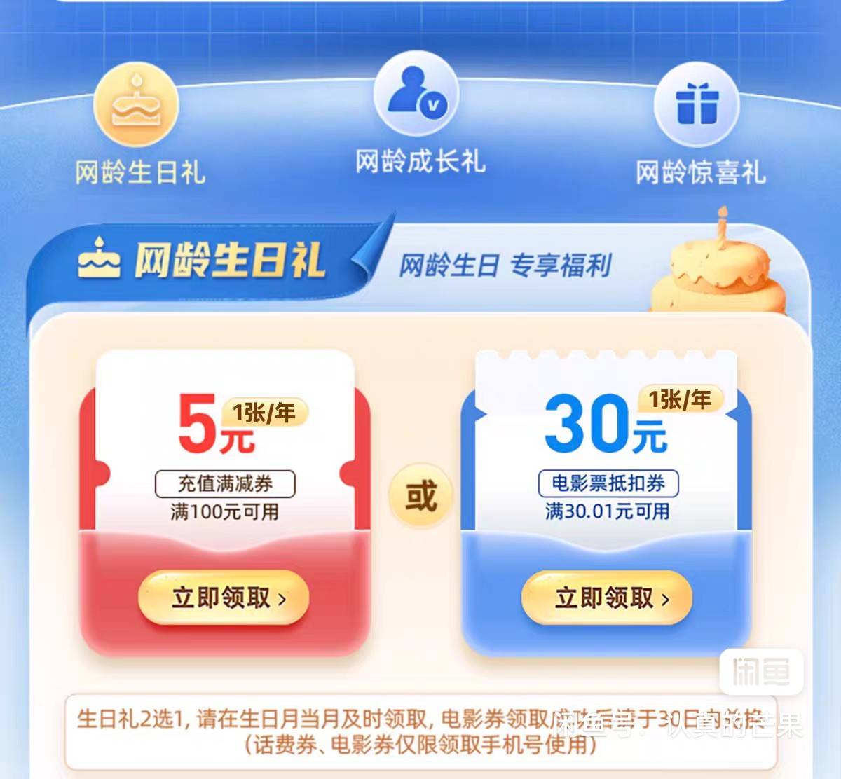 国庆没老哥去看电影？我有两张移动的，谁要我出18一张都出

91 / 作者:敷睿 / 
