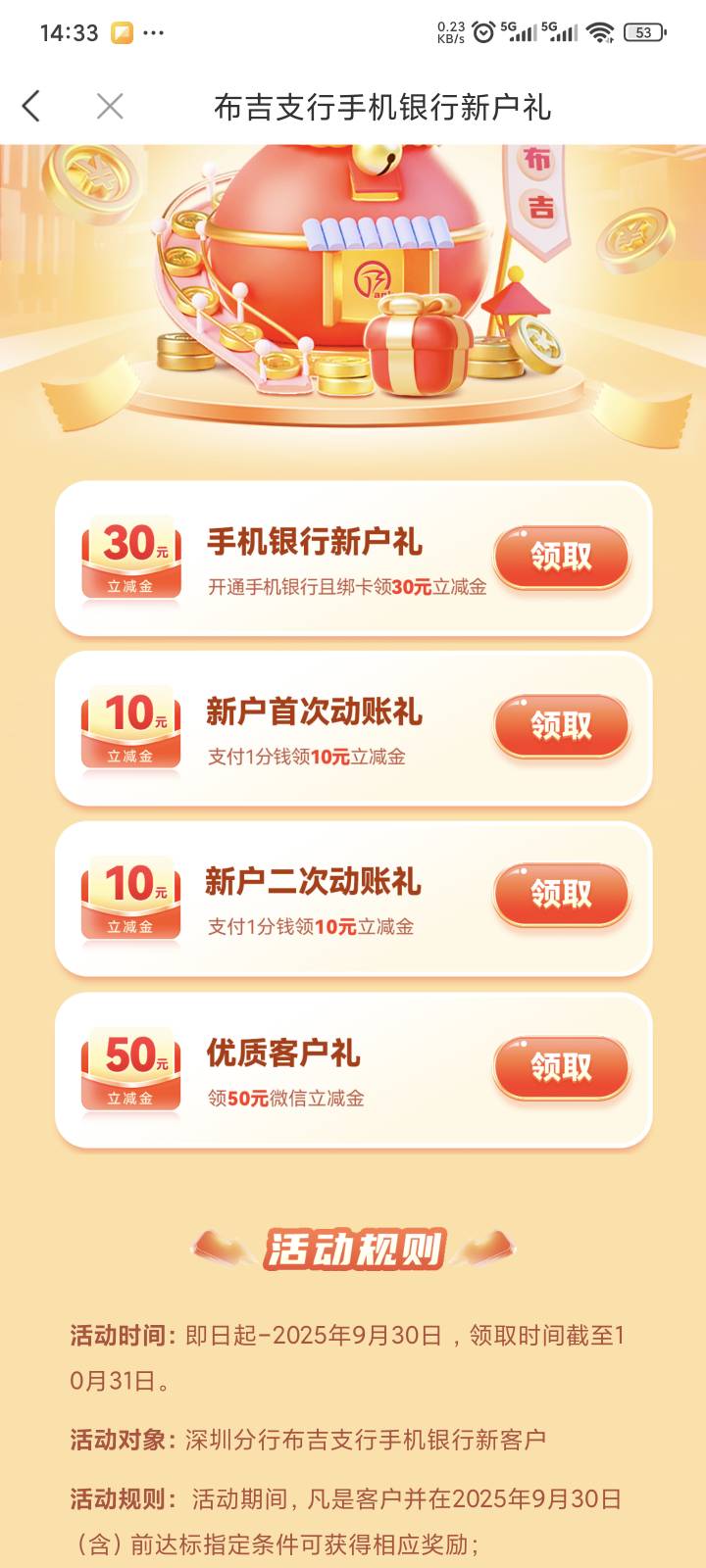 早知道就开这个支行了啊，我服了，丢失大毛

52 / 作者:yuyu牛 / 