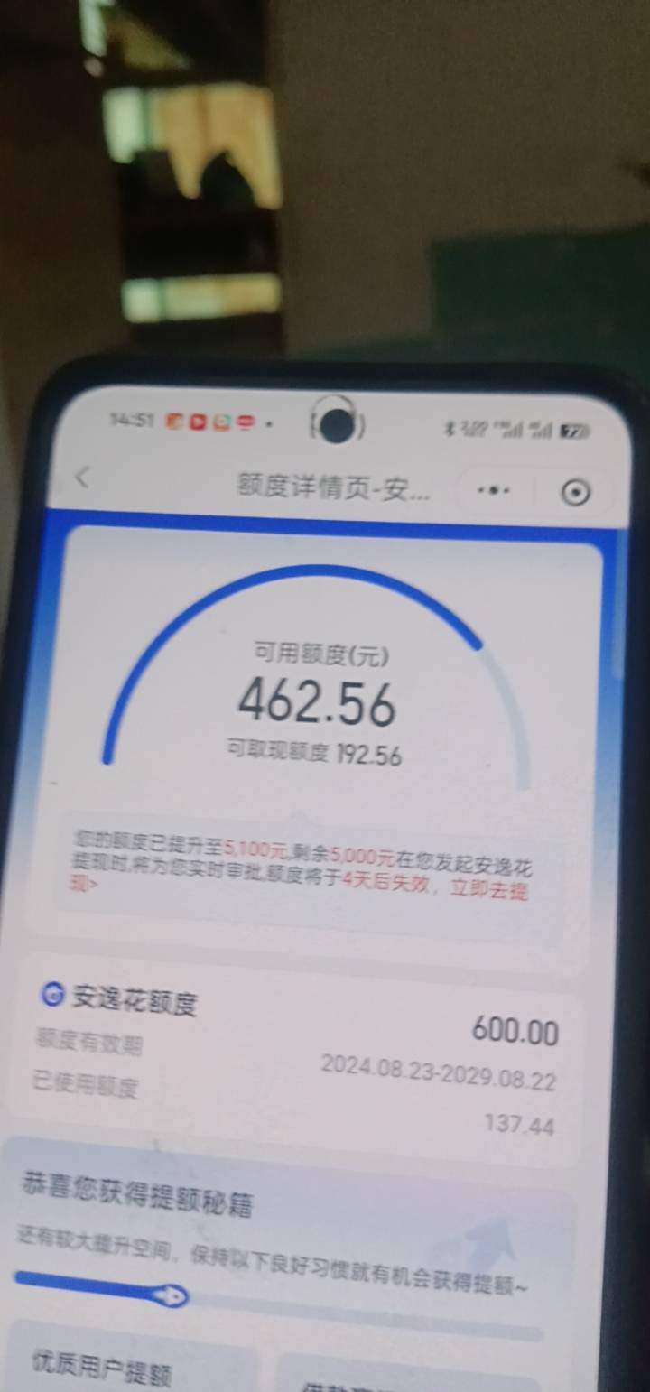 招联冻结额度释放秒下7000，利率已经是23多，在用一笔还有两期还完，月中看额度还是显7 / 作者:分居U / 