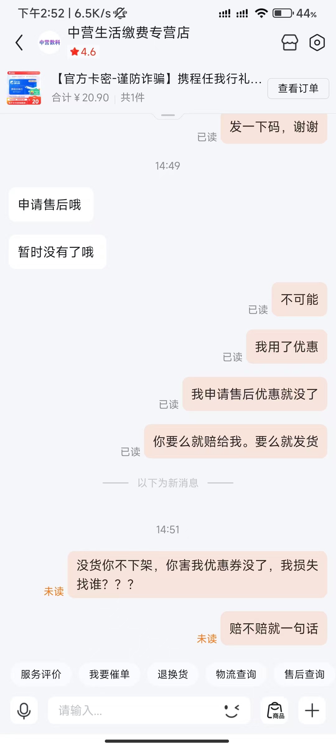 冒着被制裁的风险，居然给我整这出，老哥们国庆快乐，推荐一个商家给我好吗

32 / 作者:武大郎烧饼 / 