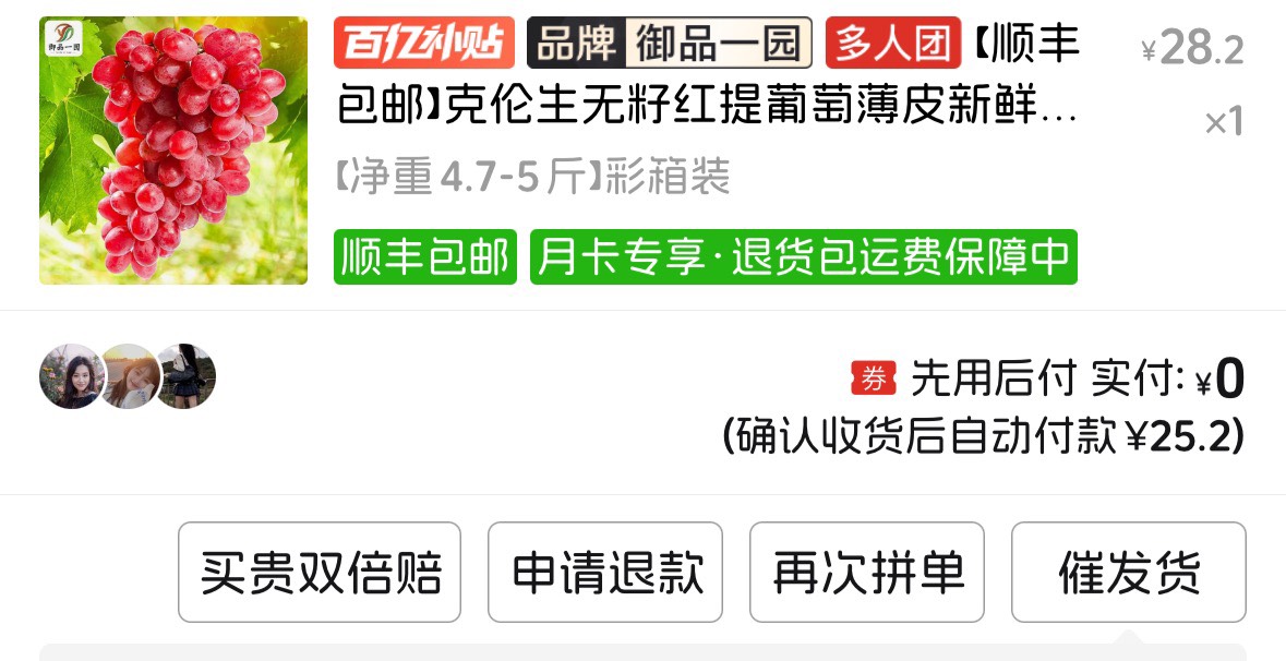 不错不错 两斤葡萄一斤过切四块不到

93 / 作者:知名靓仔小小号 / 