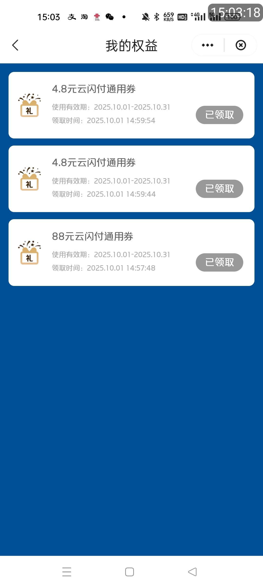 云闪付还有

76 / 作者:飞云tt / 