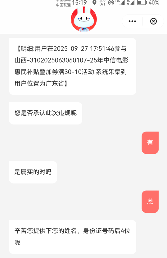 少妇认错完成，原本以为是昨晚民生的事，结果是上个月的老黄历，顺便发个毛，云闪付定83 / 作者:天降福星欧皇至尊 / 