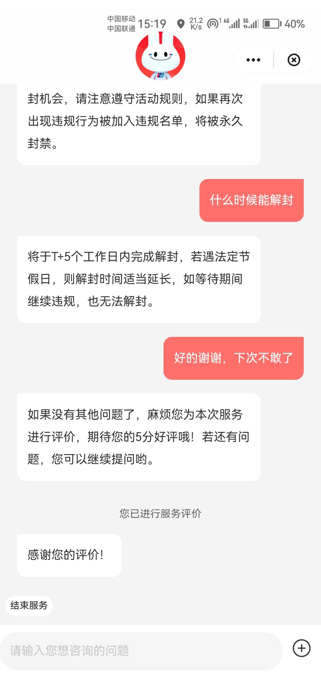 少妇认错完成，原本以为是昨晚民生的事，结果是上个月的老黄历，顺便发个毛，云闪付定1 / 作者:天降福星欧皇至尊 / 